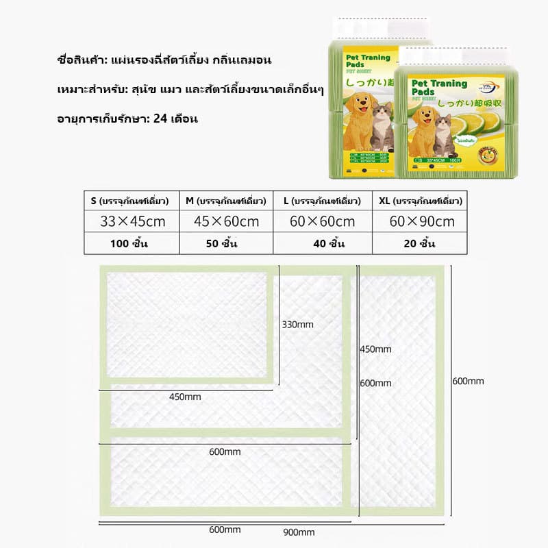 YTL ส่งจากไทย แผ่นรองฉี่ แผ่นรองฉี่สุนัข ช่วยฝึกขับถ่าย ซึมซับได้ดี ต่อต้านแบคทีเรีย กักเก็บกลิ่น รูปที่ 7