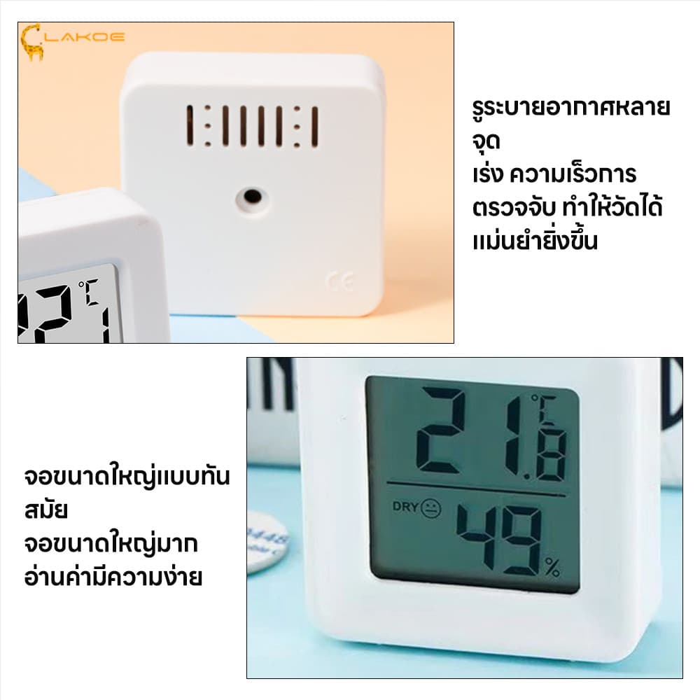 LAKOEMALL เครื่องวัดอุณหภูมิและความชื้น ความชื้นดิจิทัลLCDไฮโกรมิเตอร์ ติดตั้งง่าย เครื่องวัดความชื้น เหมาะกับทุกห้อง รูปที่ 9