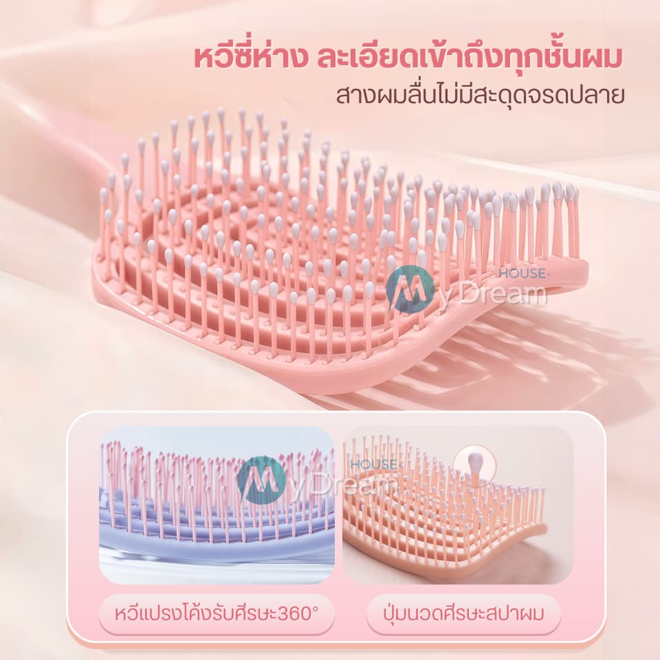 แปรงถนอมเส้นผมเกาหลี หวีขนาดใหญ่ ทรงเว้าโค้งรับศีรษะ หวีนวด ช่วยเกล้าผม หวีกระดูก หวีไดร์ จัดแต่งทรงผม อุปกรณ์ทำผม รูปที่ 4