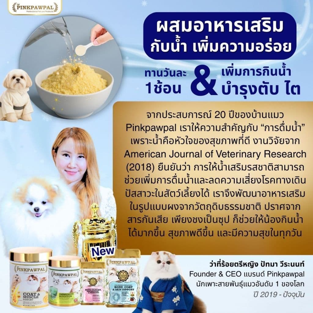 PINKPAWPAL ผงคอลลาเจน&โปรตีน บำรุงข้อต่อ กระดูก เส้นขน ผิวหนัง ขนาด 100g./30g. รูปที่ 4