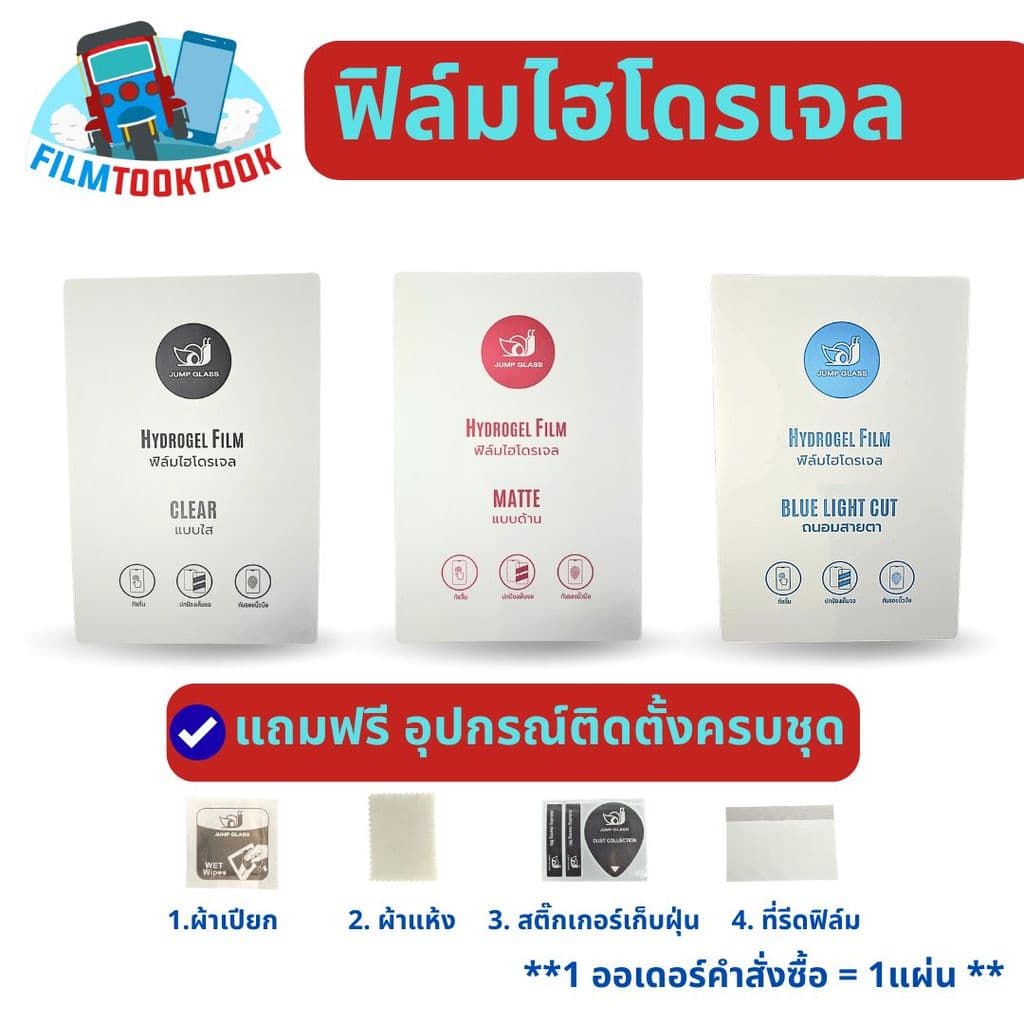 ฟิล์มกันรอยไฮโดรเจล รุ่น Vivo V70, V70 FE, V60 5G,V60 Lite , V50 5G, V50 Lite 5G,,V40 Pro, V40 5G,V30e 5G แบบใส ด้าน รูปที่ 2