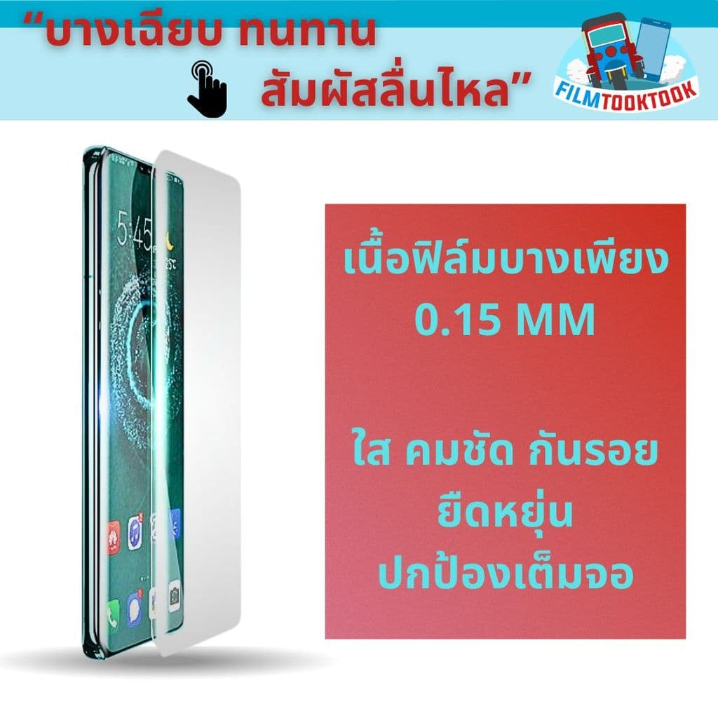 ฟิล์มกันรอยไฮโดรเจล รุ่น Vivo V70, V70 FE, V60 5G,V60 Lite , V50 5G, V50 Lite 5G,,V40 Pro, V40 5G,V30e 5G แบบใส ด้าน รูปที่ 5