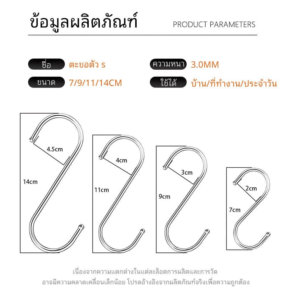 20PCS ตะขอ ตะขอตัว S สแตนเลส คุณภาพดี แข็งแรง ไม่เป็นสนิม สินค้าขายดี ตะขอแขวนของ รูปที่ 3