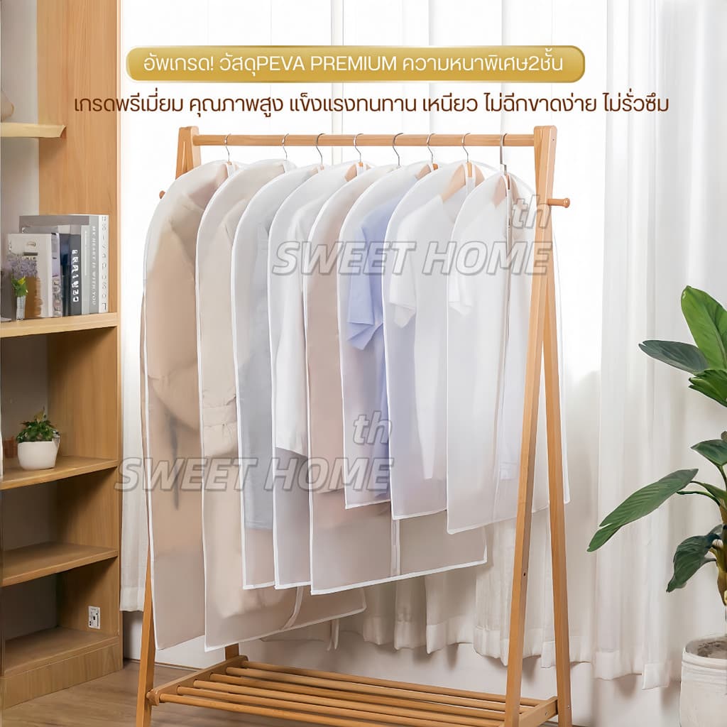 ถุงคลุมเสื้อผ้า กันฝุ่น กันยับแบบมีซิป 4ขนาด ถุงใส่สูท ถุงใส่เสื้อผ้า ที่คลุมเสื้อผ้า Clothing Dust Bag รูปที่ 4