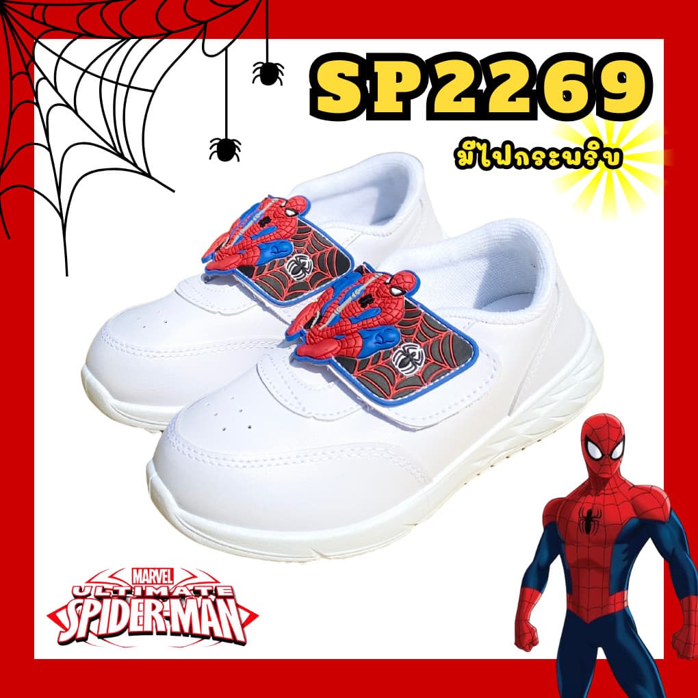 ลูกค้าใหม่ 24 บาทรองเท้านักเรียนอนุบาล Spider Man พละขาว+หนังดำติดเทป ลิขสิทธิ์แท้ รุ่นSP6529/6730มีไฟกระพริบ! รูปที่ 4