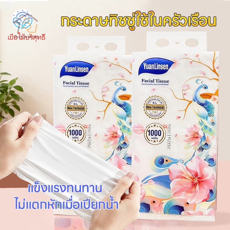 รุ่นใหม่2026 ทิชชู่แบบดึงแขวนได้ กระดาษทิชชู่ กระดาษทิชชู่เช็ดหน้า แขวนผนัง ไม่ระคายเคือง หนา 4 ชั้น รูปที่ 1