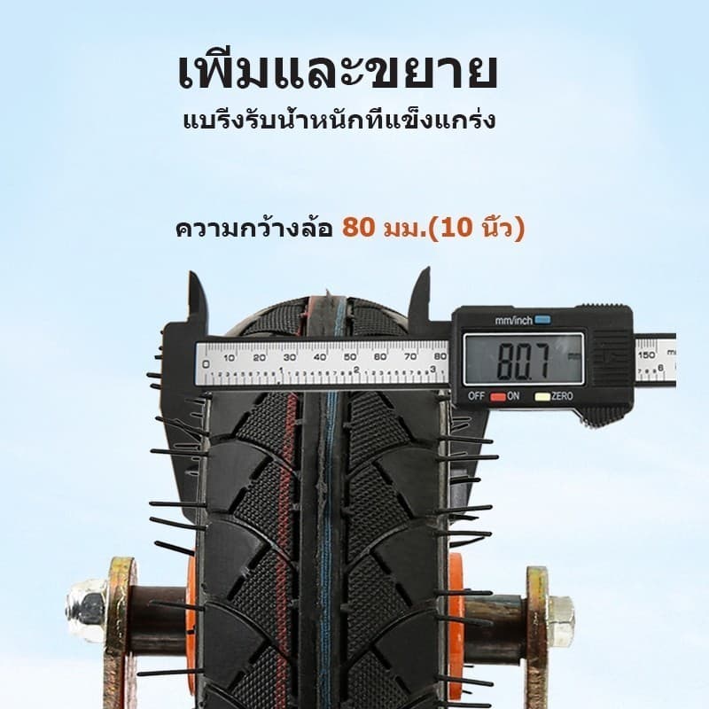 ล้อเข็นปูน ขนาด 10นิ้ว ล้อเติมลม ล้อรถเข็น ล้อยาง ล้อแบบตัน/ล้อแบบเติม แถมลูกปืนในตัว รูปที่ 7