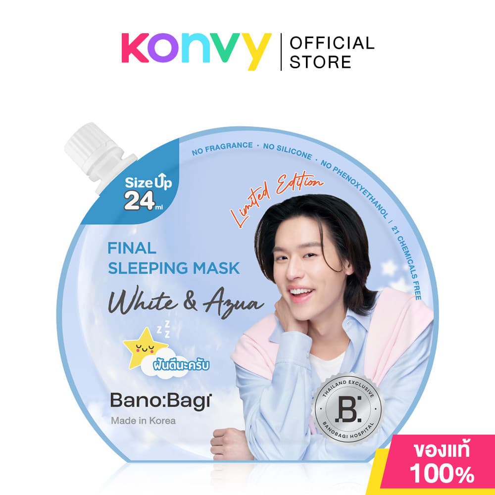 BANOBAGI Final Sleeping Mask บาโนบากิ สลีปปิ้งมาสก์ 23ml (Acne/Bio-Lacto/Caffeine/Whitening)