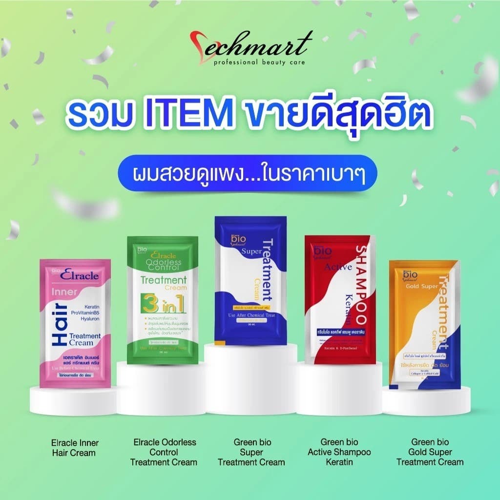 Green Bio Treatment กรีน ไบโอ ทรีทเม้นท์ ผลิตภัณฑ์ดูแลและบำรุงเส้นผม ผมแห้งเสีย ชี้ฟู แตกปลาย รูปที่ 2