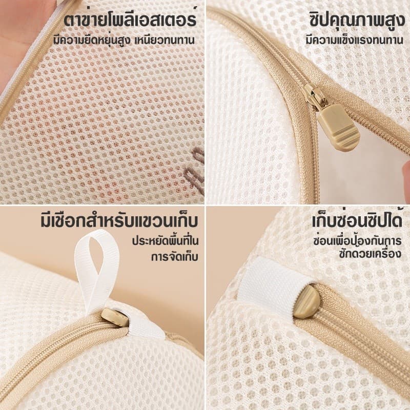 ส่งเร็วถุงซักผ้า ถุงซักชุดชั้นใน ถุงตาข่ายซักผ้า ถุงซักเสื้อใน ถุงถนอมผ้า ถุงซักผ้าชุดชั้นใน ถุงซักผ้าอเนกประสงค์ รูปที่ 3