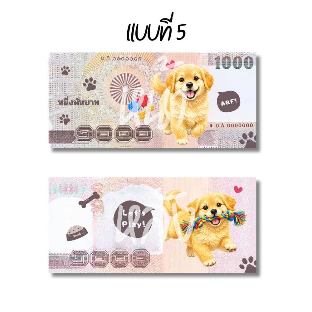 แบงค์กาโม่ แบงค์ปลอม กาโม่ลายหมา แพ็ค 20/50/100 คละลาย fake money สำหรับเด็ก ธนบัตรปลอม ของเล่นเด็ก รูปที่ 9