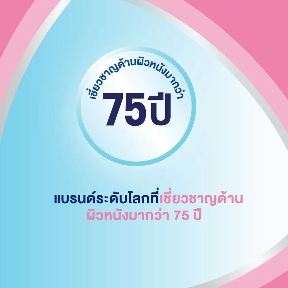 BEPANTHEN OINTMENT 100g บีแพนเธน ออยเมนท์ บำรุงผิวที่บอบบาง ปกป้องผิวเด็กอ่อนไหว รูปที่ 6