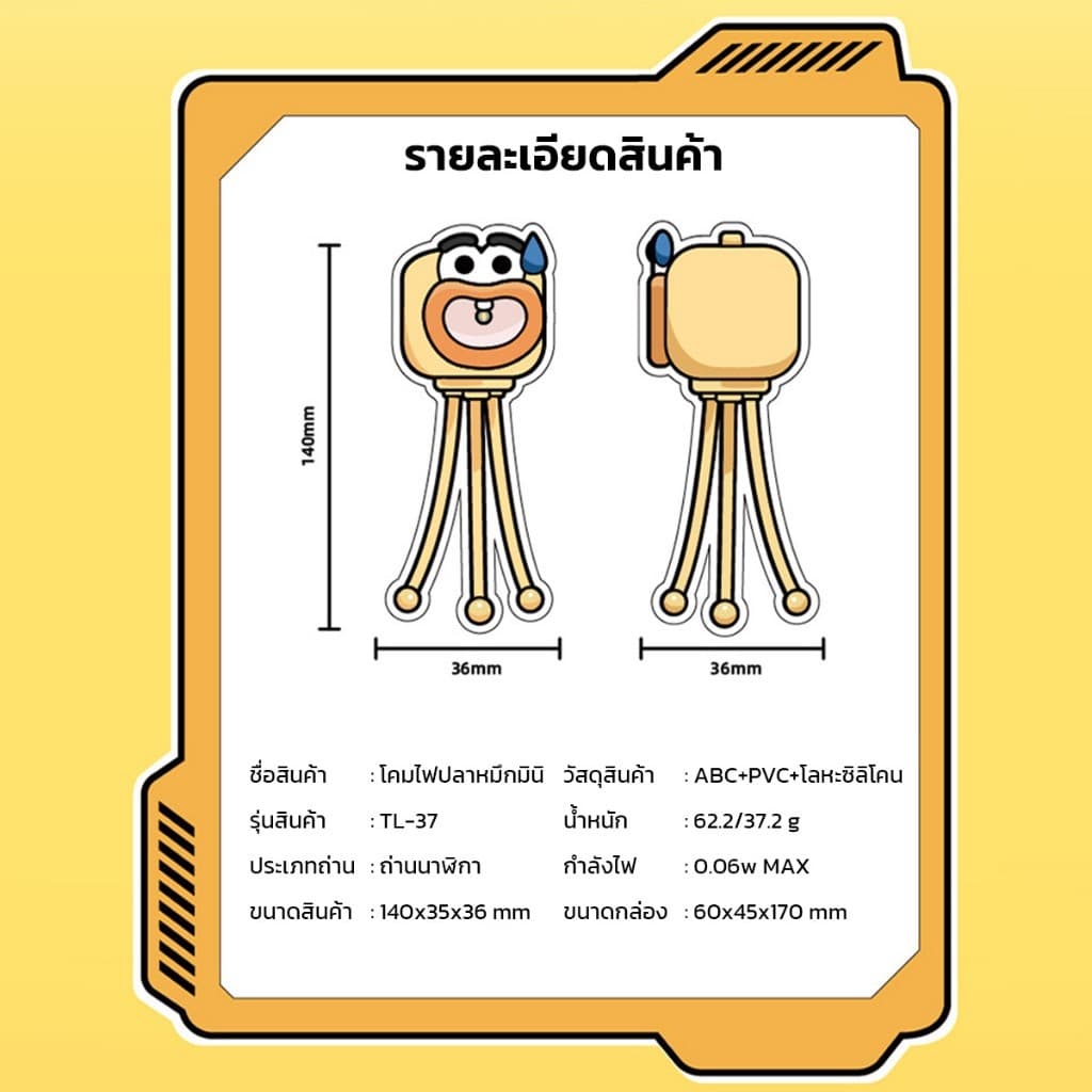 โคมไฟปลาหมึกมินิ วัสดุซิลิโคน เปิดปิดในปุ่มเดียว ไร้สายพกพาสะดวก เปลี่ยนถ่านได้ รูปที่ 9