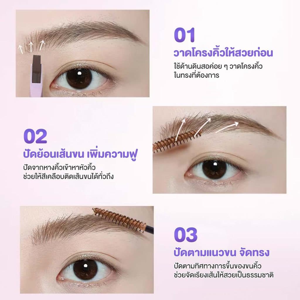2in1ดินสอเขียนคิ้ว ดินสอเขียนคิ้ว/เจลเขียนคิ้ว เขียนง่าย ติดทนนาน ไม่จับตัวเป็นก้อน ไม่เลอะเทอะ ง่าย สำหรับผู้เริ่มต้น รูปที่ 8