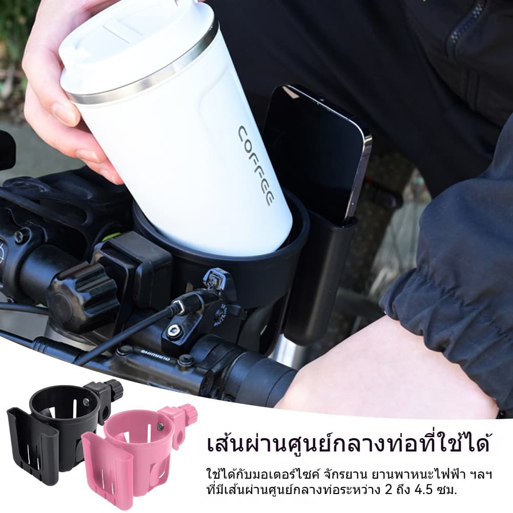 ที่วางแก้วน้ำ 2in1 ปรับได้ สำหรับจักรยานและมอเตอร์ไซด์ หมุนได้ คงทนและใช้ง่าย รูปที่ 2