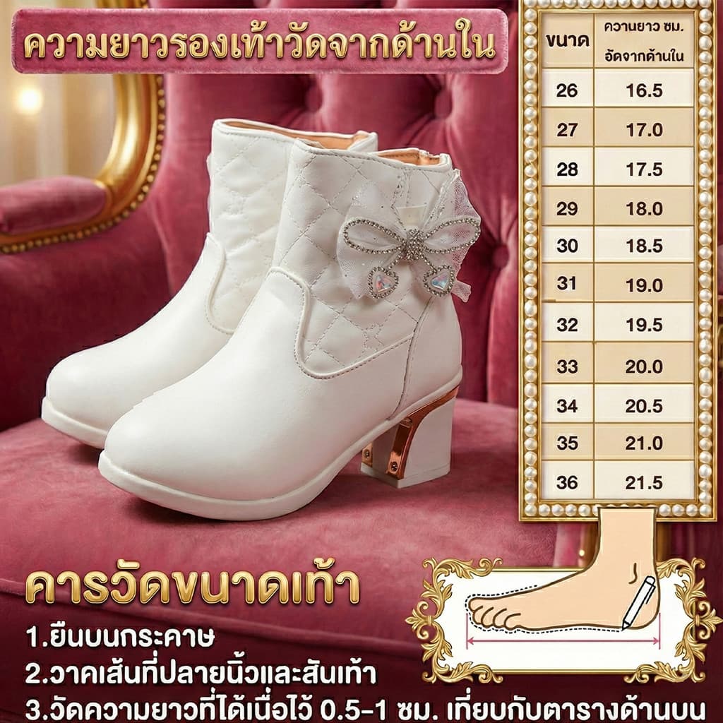 รองเท้าบูทเด็กโตประดับโบว์ หัวใจ กิลเตอร์วิ้งๆ ส้นสูง2 นิ้ว มีซิปข้าง ขนาด 26-36 ขาวและดำ งานหนังนิ่ม สวมใส่ง่าย รูปที่ 9