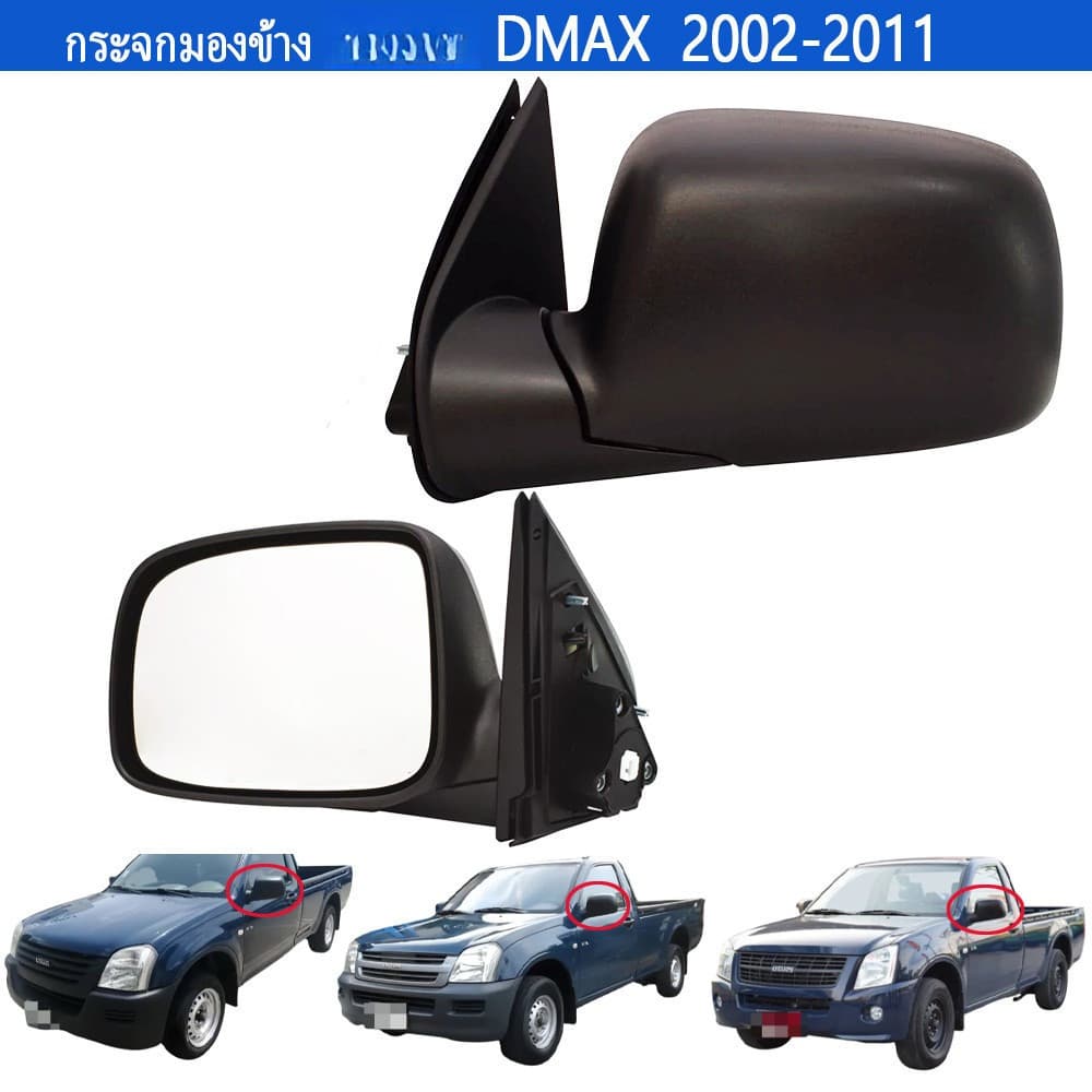 Manual กระจกมองข้าง DMAX ดีแมกซ์ 2002-2011ปรับมือ กระจกข้าง D-max ดีแมก ดีแม็ค สีดำ side mirror รูปที่ 2