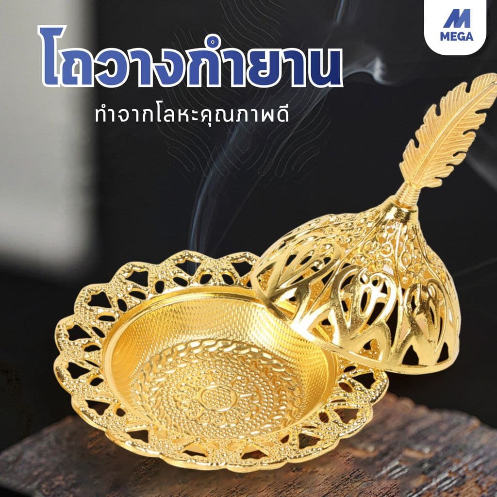 กระถางธูป แบบพกพา กำยาน ที่ใส่กระถางไฟ โกลเด้น เตาอโรม่า ที่ใส่กระถางไฟ วินเทจ สไตล์อาหรับ ตกแต่ง หรูหรา บูชา ถวายเทพ รูปที่ 1