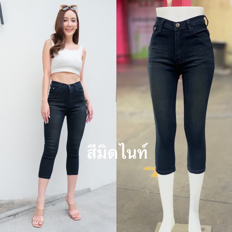 กางเกงยีนส์ผู้หญิง North jeans รุ่นขา 5 ส่วนซิปเอวสูง เนื้อผ้านิ่ม ยืดได้เยอะ สวมใส่สบาย มีหลายสีให้เลือก รูปที่ 2