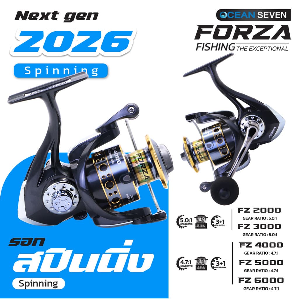 รอกสปิน 1แถม1 แบรนด์โอเชี่ยน7 รุ่น Forza สปูลโลหะ แขนเกลียว 3แบริ่ง มี 1กันตีกลับ สเป็คเทพ รูปที่ 3