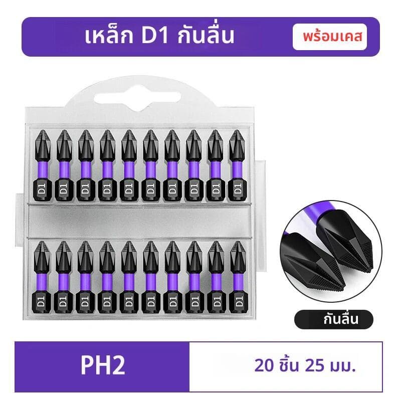 10/20PCS ชุดแม่เหล็กหัว PH2 Cross ไขควงชุดสว่านกระแทกสกรูเหล็กลื่นไขควง 25 มม./150 มม. รูปที่ 8