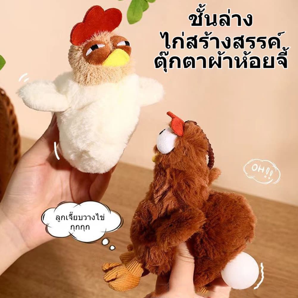 พวงกุญแจตุ๊กตุ่นสัตว์นุ่มลื่นสำหรับกระเป๋าเป้ พวงกุญแจน่ารักแม่ไก่พร้อมไข่ บีบแล้วมีเสียงเล็ก ๆ ของเล่นระบายความเครียด รูปที่ 1