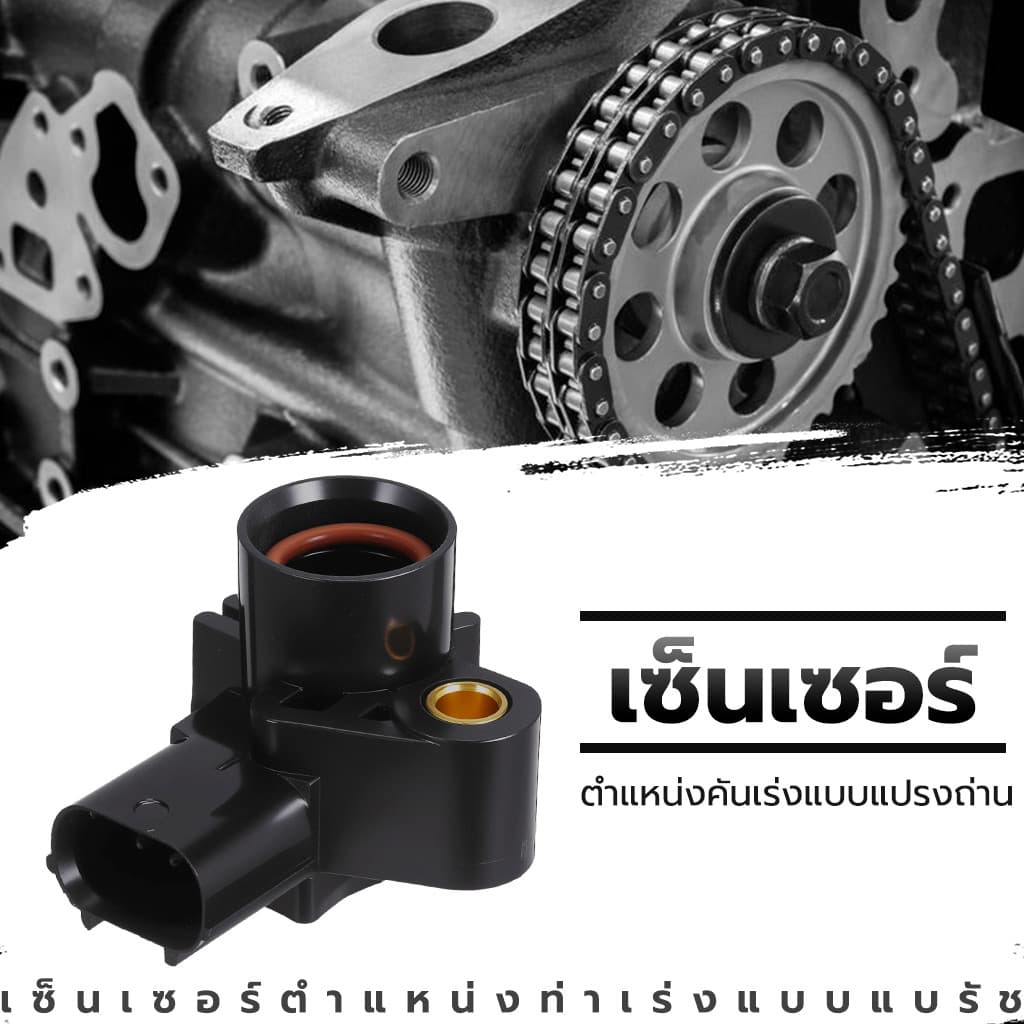แมพเซนเซอร์ TPS เวฟ125 เวฟ110I คลิก125 สกุปี้ แมพเซนเซอร์แท้ WAVE110I DREAM110I CLICK125I WAVE125I SCOOPY-I ZOOMER-X รูปที่ 2