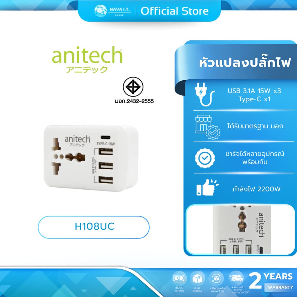 ANITECH H108UC Universal travel adapter 1ช่อง 3USB A + 1Type C รูปที่ 1