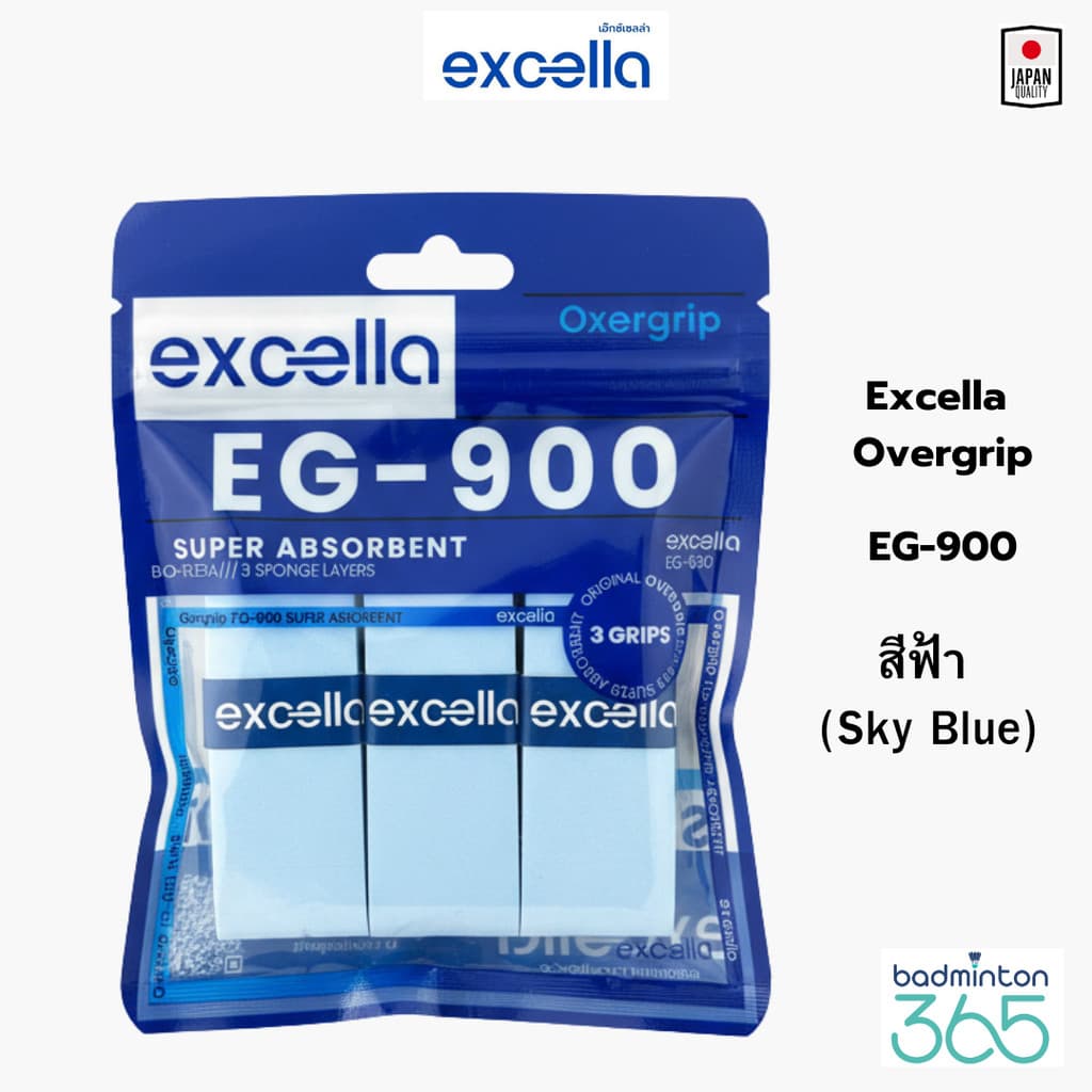 Excella กริปพันด้ามแบดมินตัน รุ่น EG-900 หนึบพิเศษ ซับเหงื่อดีเยี่ยม ไม่ลื่นมือ รูปที่ 7