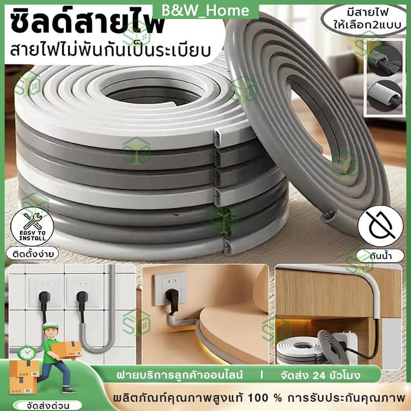 รางเก็บสายไฟ ทนทาน ท่อเก็บสายไฟ ป้องกันสายไฟอย่างมีประสิทธิภาพติดตั้งง่ายด้วยกาวในตัว ใช้งานได้ทั้งในร่มและกลางแจ้ง รูปที่ 1
