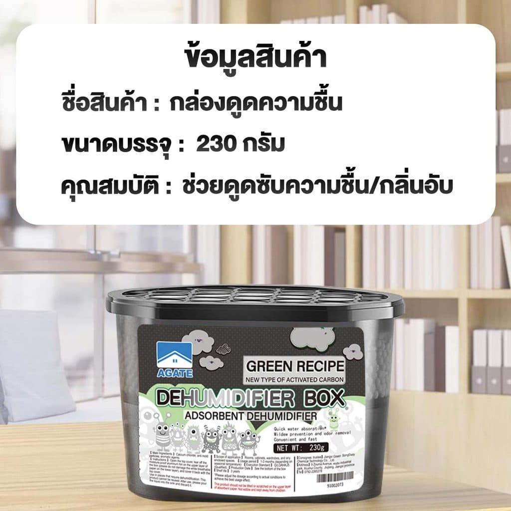 กล่องลดความชื้น กล่องดูดความชื้นไร้สารพิษถ่านไม้ไผ่ธรรมชาติ ช่วยดูดซับความชื้น ลดการเจริญเติบโตของแบคทีเรีย รูปที่ 9