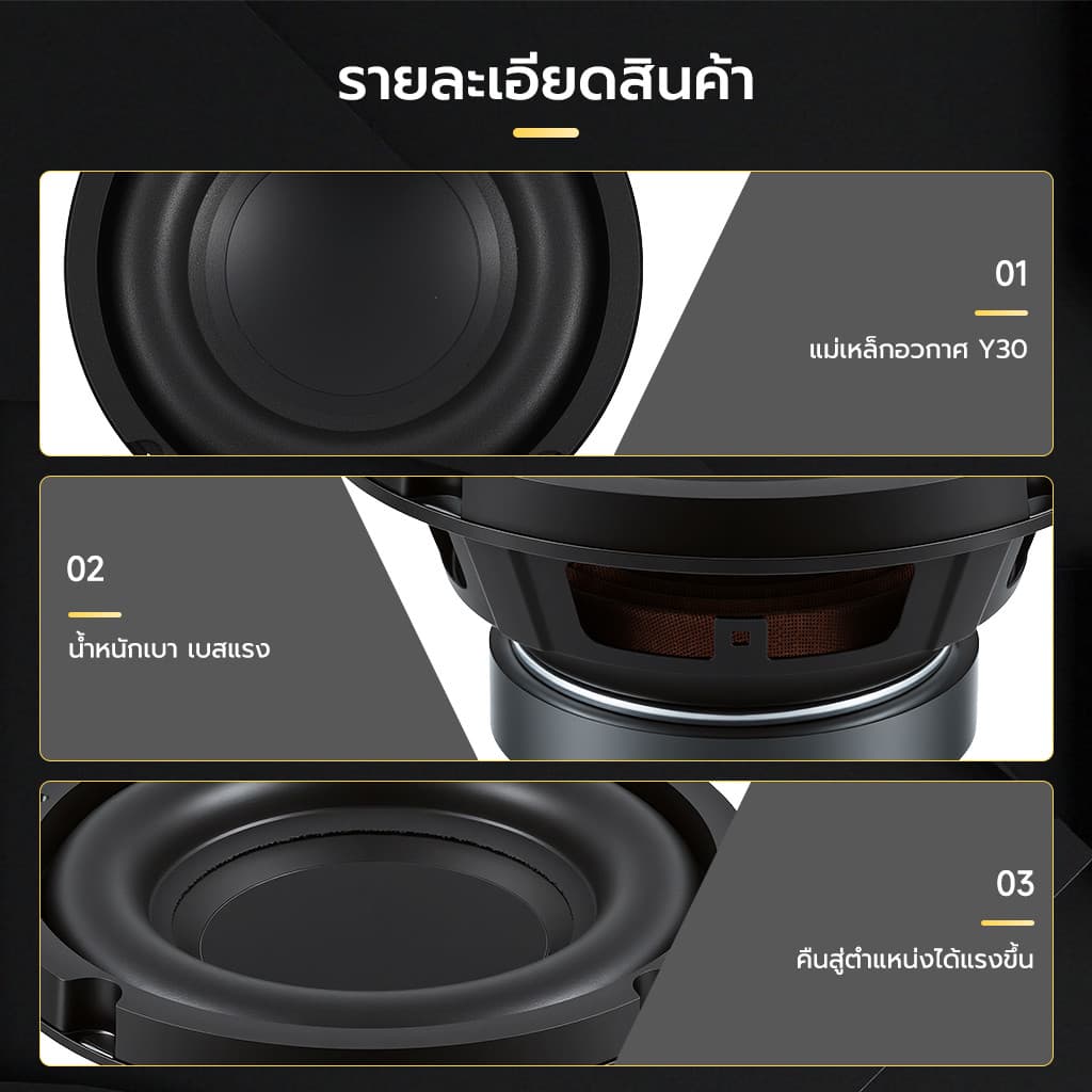 ดอกซับ 6.5 นิ้ว 4Ω 100W ซับเบส 6.5นิ้ว ลำโพง 6.5 นิ้ว เบส ดอก 6.5นิ้ว ซับเบส เครื่องเสียงรถยนต์ รูปที่ 7