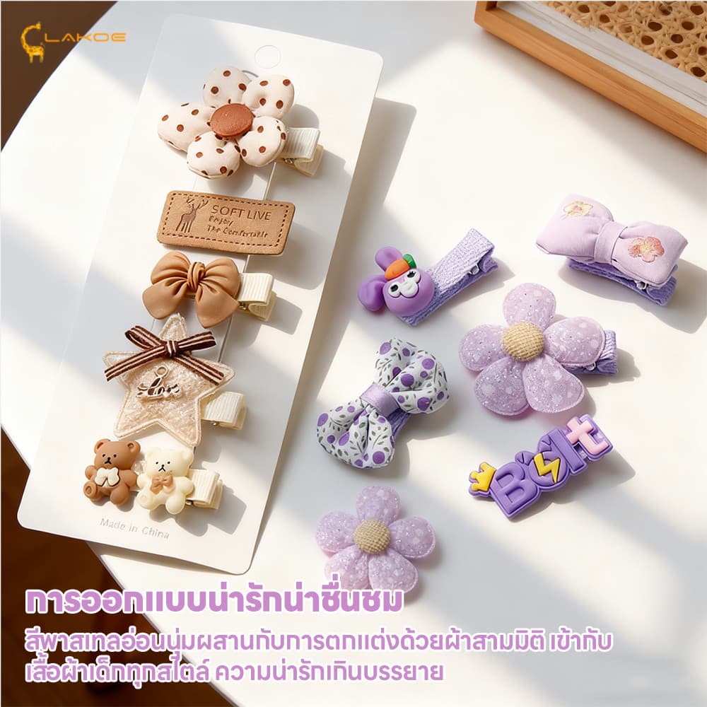 LAKOEMALL ชุดกิ๊บติดผม กิ๊บติดผม สีแคนดี้ กิ๊บติดผมน่ารัก ปลอดภัย กิ๊บติดผมเด็ก รูปที่ 4