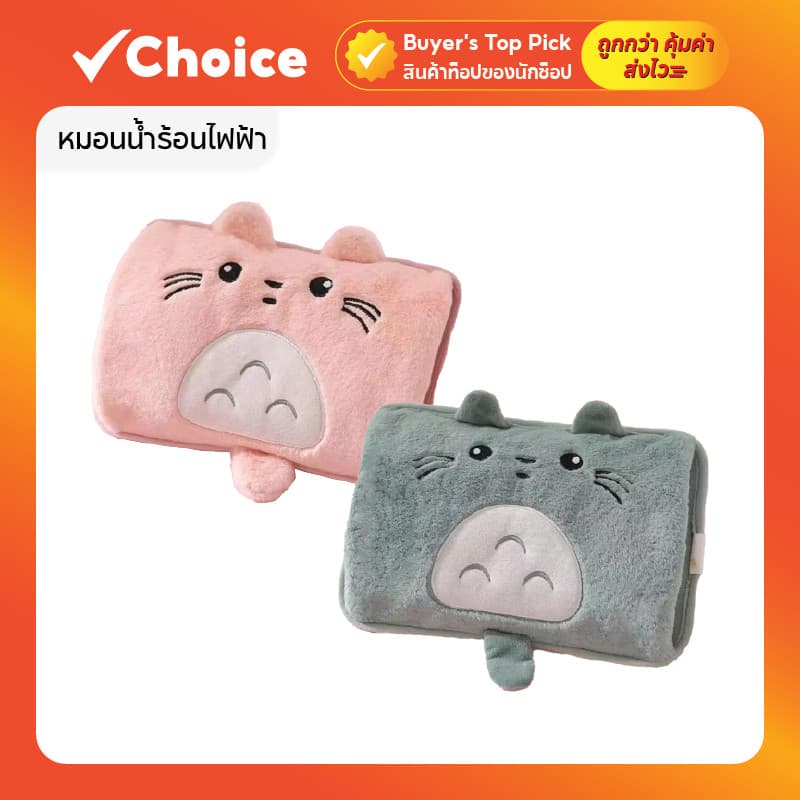หมอนน้ำร้อนไฟฟ้า กระเป๋าน้ำร้อนไฟฟ้า สำหรับประคบคลายปวดเมื่อย มีให้เลือก 3 แบบ รูปที่ 1