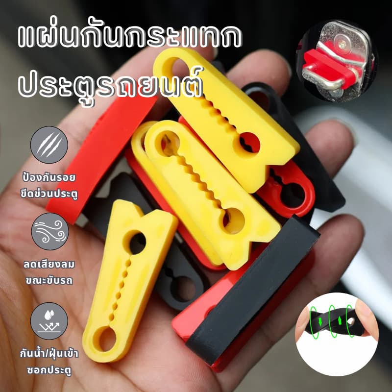 4ชิ้นรถล็อคประตูเสียง สารระงับเสียง สิ่งที่ทําให้ชื้น บัฟเฟอร์เสียงรบกวนหูหนวกกันเสียงซีล รูปที่ 1