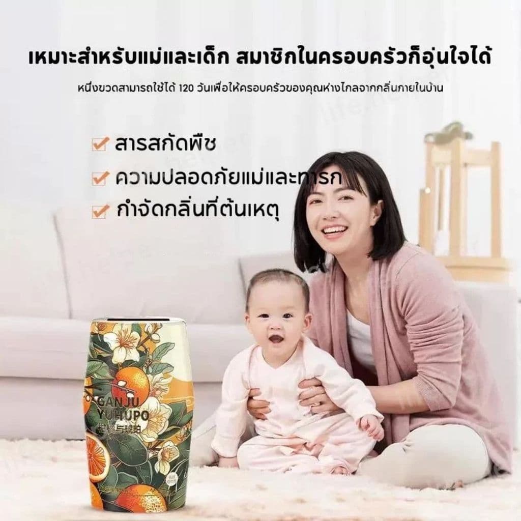 น้ำหอมปรับอากาศ เจลหอมปรับอากาศ อโรม่าเธอราพี สำหรับดับกลิ่นในห้องน้ำ รถยนต์ ตู้เสื้อผ้าครัวเรือน รูปที่ 4