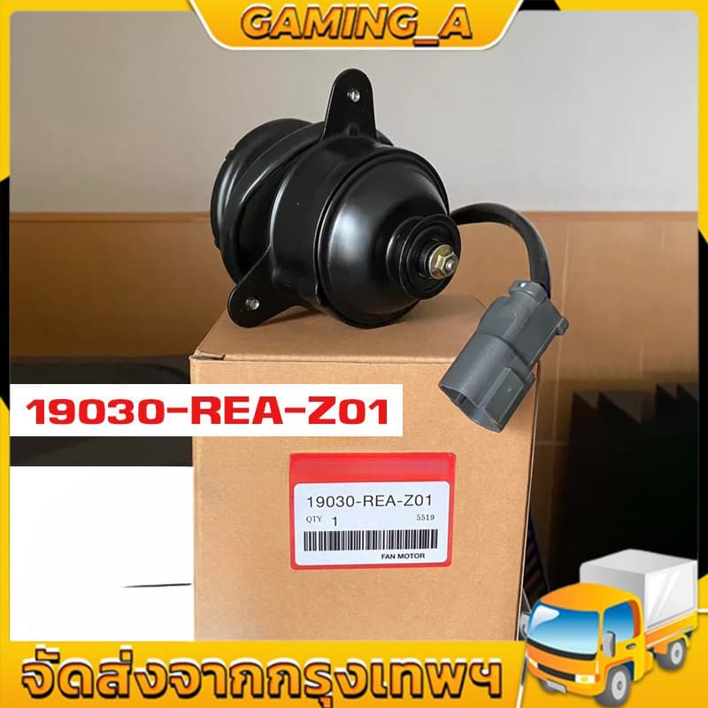มอเตอร์พัดลมหม้อน้ำ/แอร์ แท้ MITSUBA CITY ZX , JAZZ GD ฝั่งคนนั่ง CIVIC ES ปี 01-05 ฝั่งคนขับ ปก 6 ด รูปที่ 1