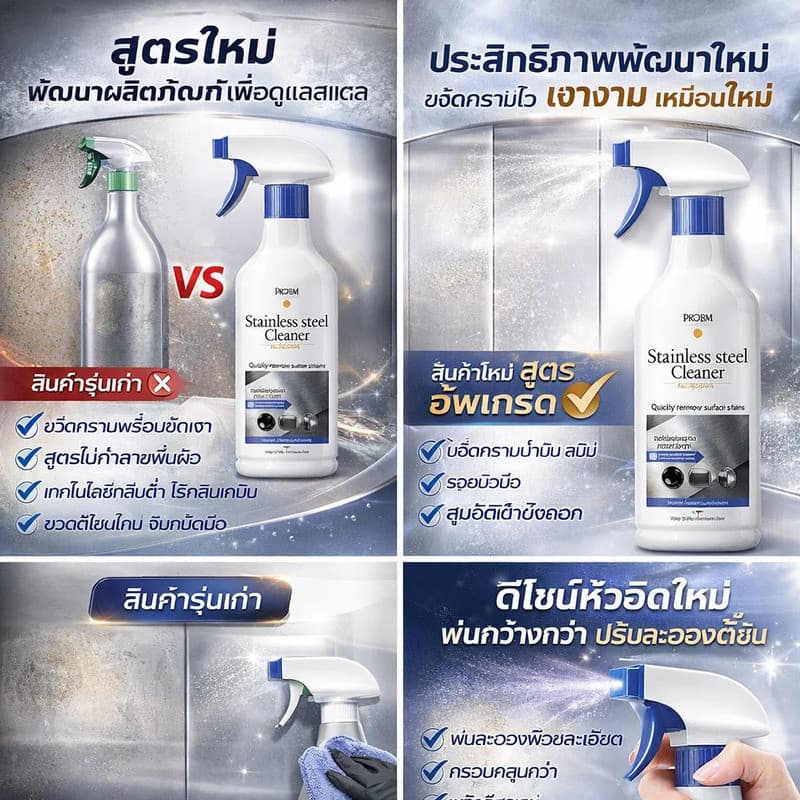 น้ำยาทำความสะอาดสเตนเลสสำหรับอุปกรณ์ในบ้านและห้องน้ำ ผลิตภัณฑ์ขจัดคราบมหัศจรรย์ที่ทำให้ประตูสเตนเลสของลิฟต์เงางาม รูปที่ 4