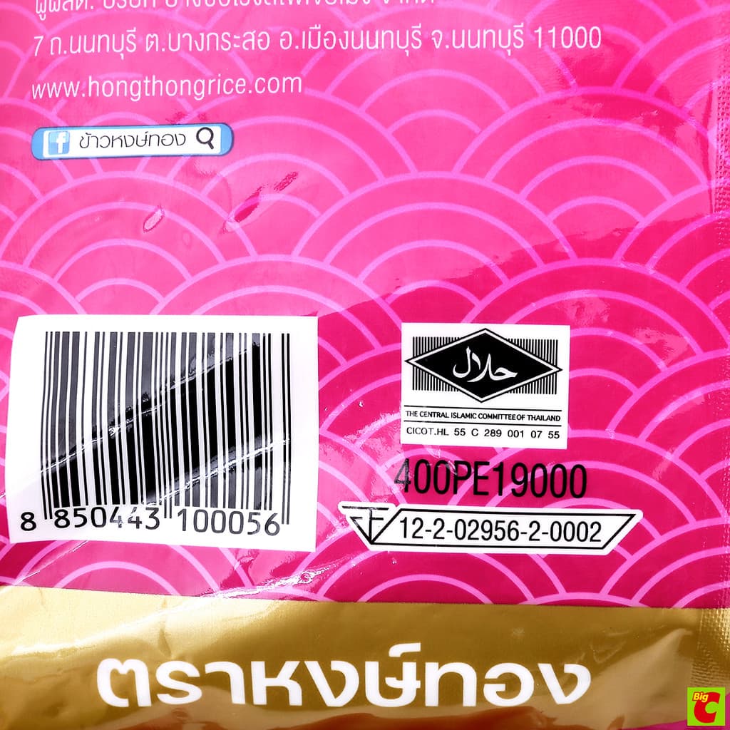 หงษ์ทอง ข้าวขาวหอมมะลิ 100% คัดพิเศษ 5 กก. รูปที่ 4