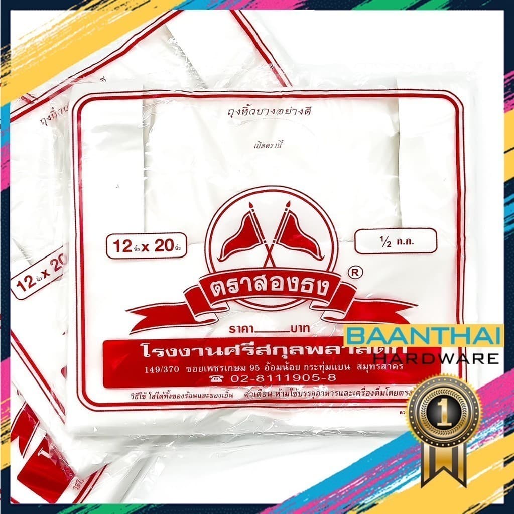 ถุงหูหิ้ว ตรา นกแก้วแดง ถุงพลาสติก หนา เกรด A ไรกลิ่น คุณภาพดี ถูกที่สุด ของใหม่จากโรงงาน รูปที่ 7