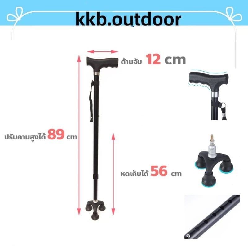 COD ไม้เท้า 3 ขาเล็ก อลูมิเนียม อัลลอยด์ ตั้งยืนได้ Self-Standing Aluminum Cane รูปที่ 1