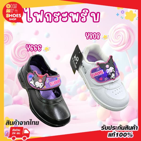 Y-ROON รองเท้านักเรียนอนุบาล รุ่นใหม่ พละสีขาว รุ่น Y808 ลายคุโรมิ สุดcute พื้นม่วง Size 25-34 รูปที่ 1