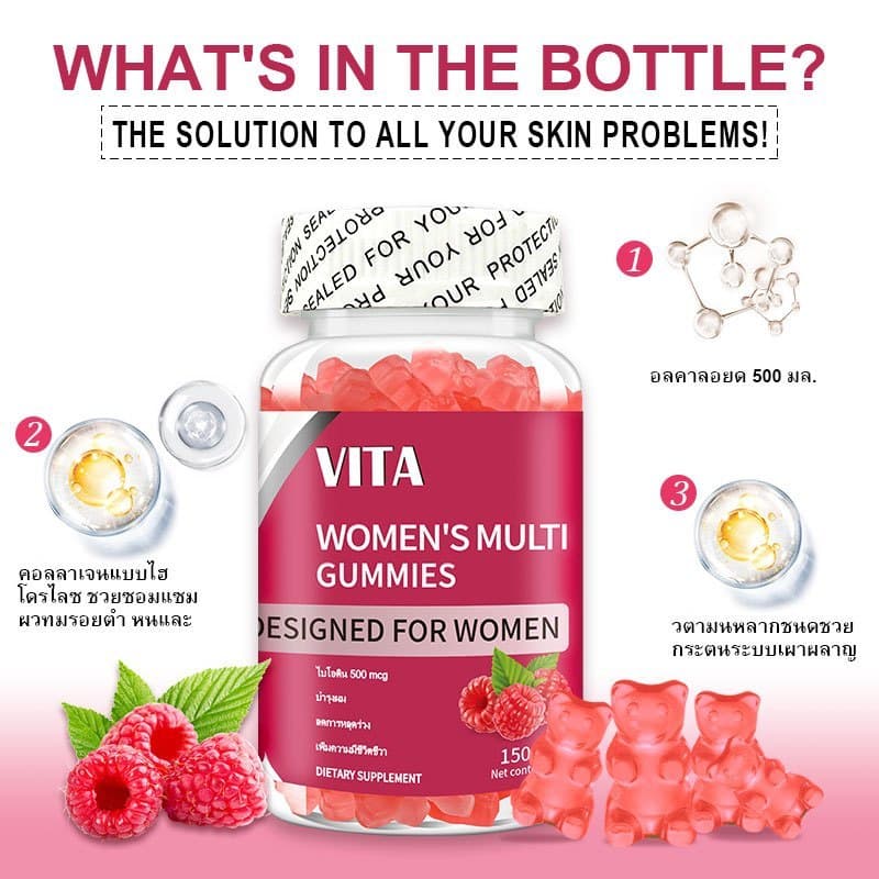 VITA Multivitamin Gummiesวิตามินรวม กัมมี่ คอลลาเจน อาหารเสริม วิตามินผู้หญิง บำรุงผิวพรรณ บำรุงภายใน 60Pcs รูปที่ 4