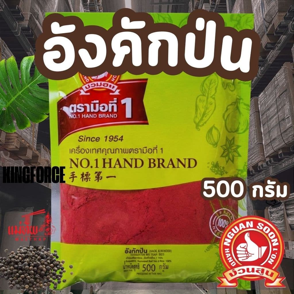 ง่วนสูน อังคักป่น 500 g ซอง Red Yeast Rice รูปที่ 3