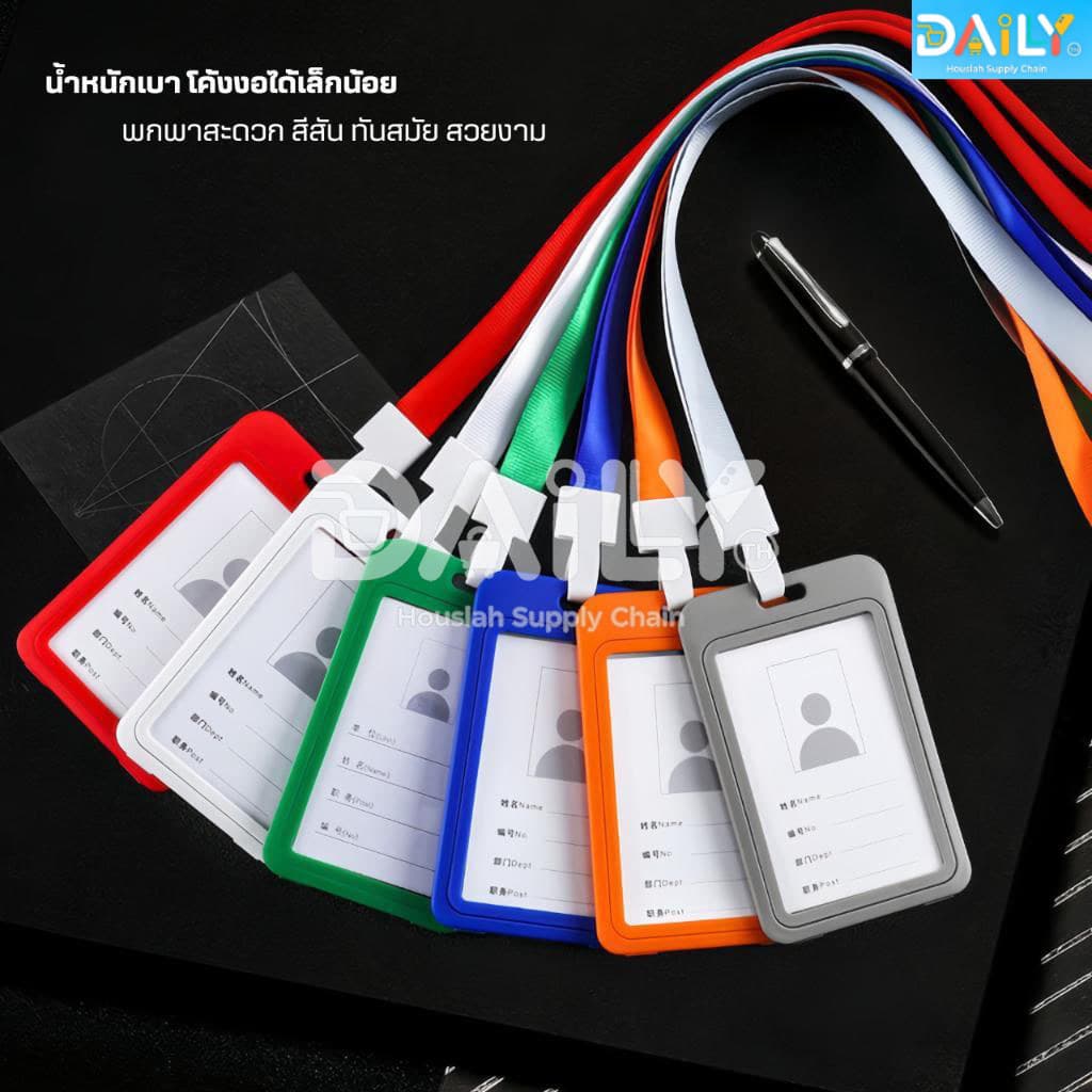 กรอบใส่บัตรแนวตั้ง/แนวนอน เกรดAA ป้ายห้อยบัตร บัตรนักเรียน ที่ใส่บัตรพนักงาน ห้อยบัตรพนักงาน รูปที่ 4