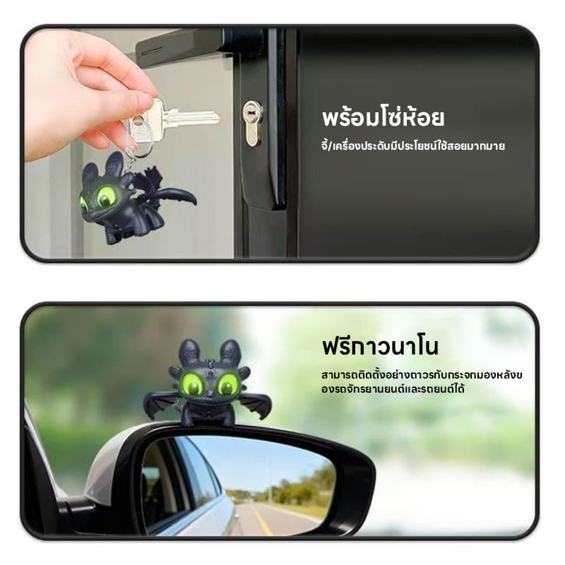 168home อภินันทนายมังกร พวงกุญแจฟันเรืองแสง 2 ชิ้น สุดสร้างสรรค์ ตาเรืองแสงได้ พร้อมปีกกระพือ ของเล่นคลายเครียด รูปที่ 8