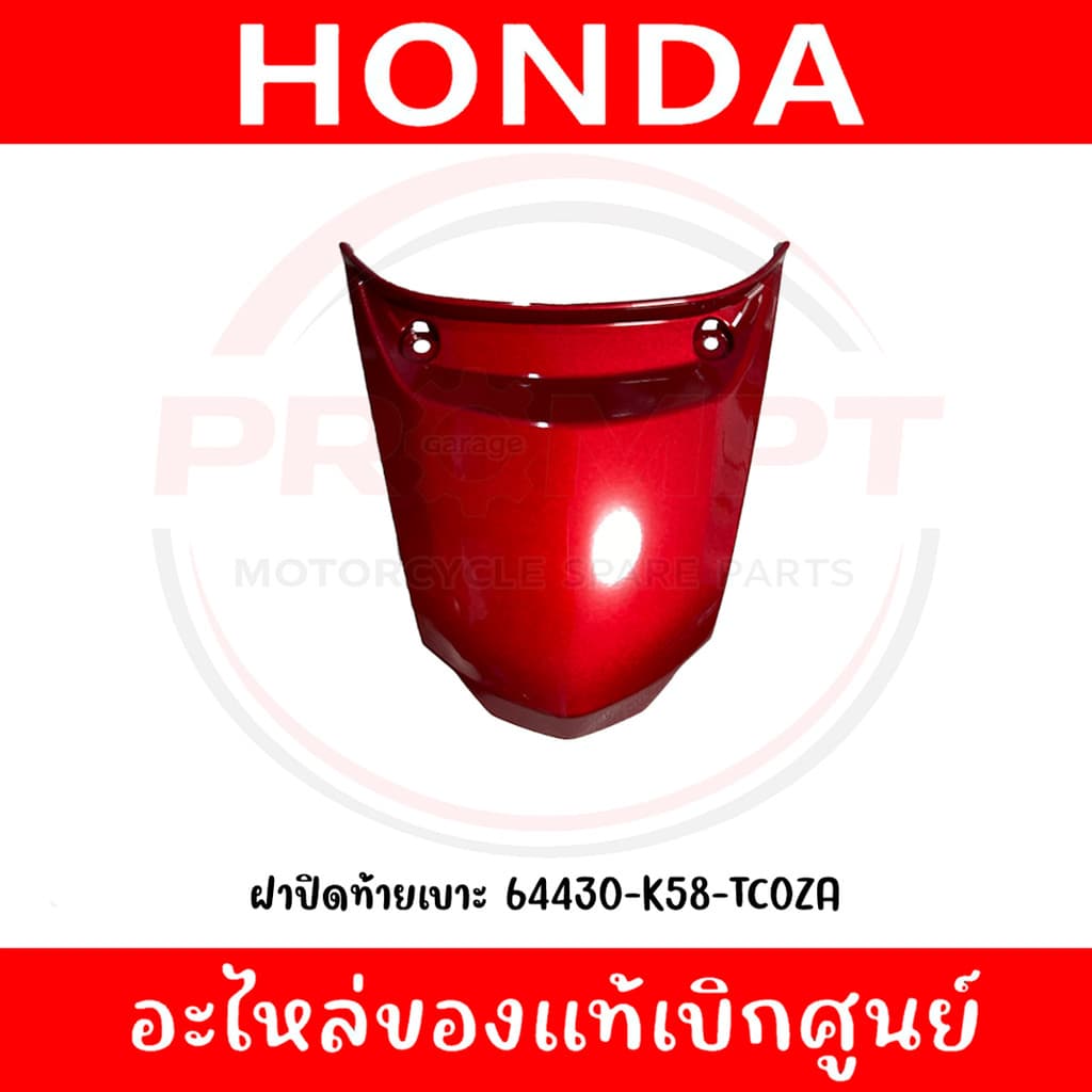 ชุดสี HONDA WAVE110I ปี2022 แท้ศูนย์ รูปที่ 4