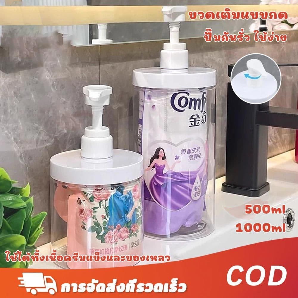 สัตว์เลี้ยงโลชั่นขวดปั๊ม-เครื่องจ่ายของเหลวปากกว้าง-แบบพกพา 500/1000มล.ความจุขนาดใหญ่-ขวดกดเดินทาง-โลชั่นย่อยบรรจ รูปที่ 1