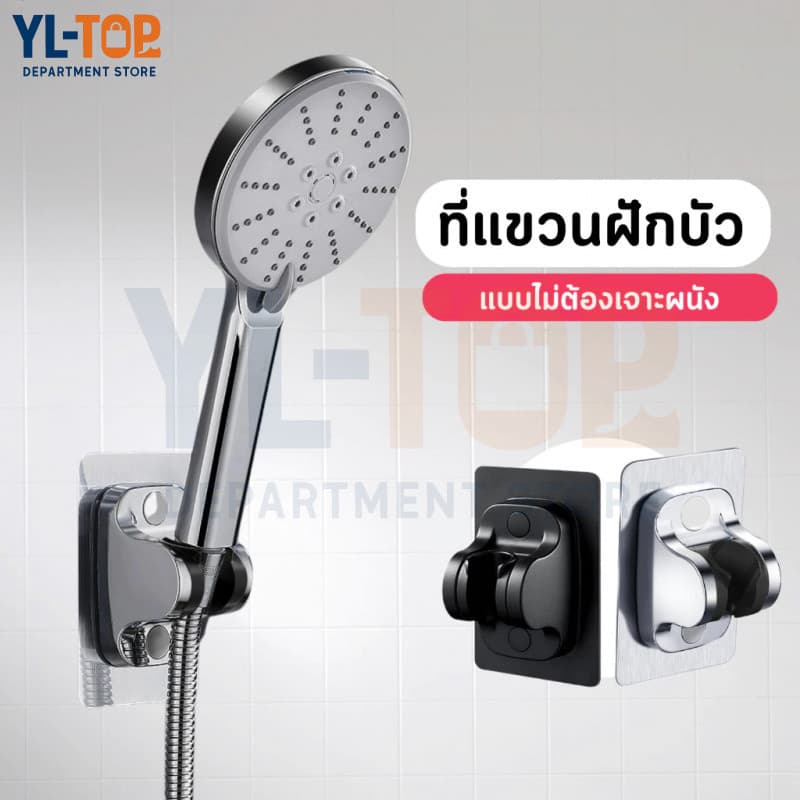 ขายึดหัวฝักบัว - ปรับมุมได้ - ไม่เจาะผนัง ติดตั้งง่าย G3631 รูปที่ 1