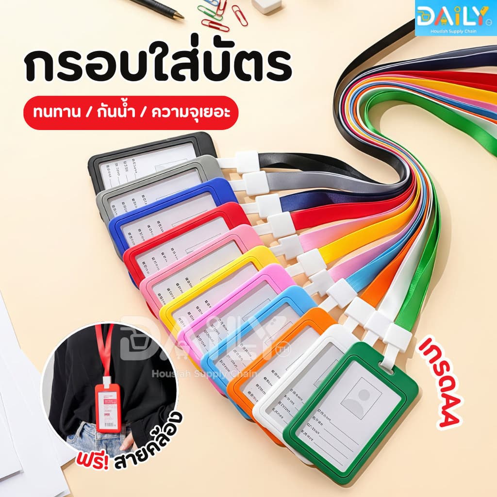 กรอบใส่บัตรแนวตั้ง/แนวนอน เกรดAA ป้ายห้อยบัตร บัตรนักเรียน ที่ใส่บัตรพนักงาน ห้อยบัตรพนักงาน รูปที่ 1